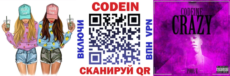 дарк нет Telegram  где купить   Зея  Кодеиновый сироп Lean напиток Lean (лин)  omg tor 