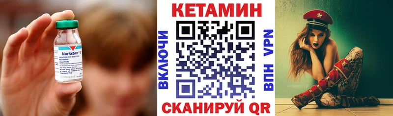 Кетамин ketamine  Зея 